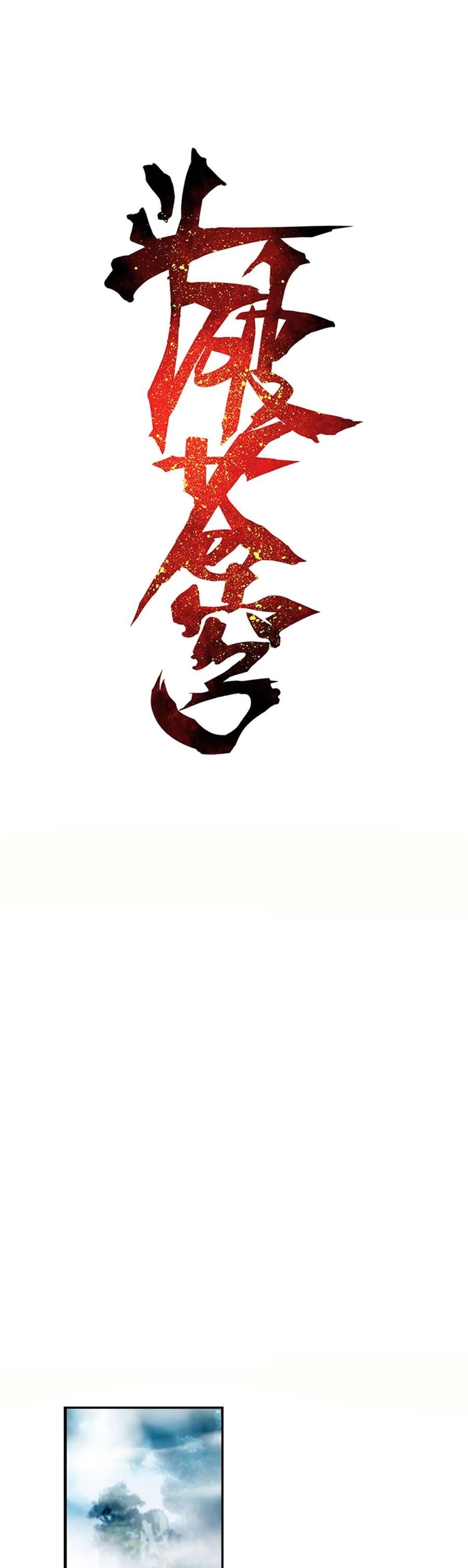 Battle Through the Heavens Chapter 344 Gambar 1
